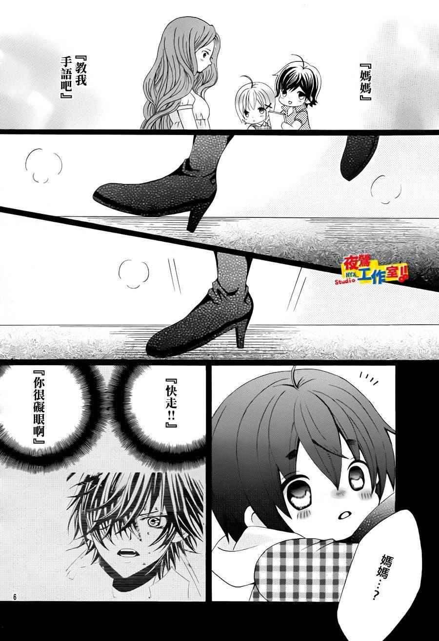 《小林可爱到爆！》漫画最新章节第69话免费下拉式在线观看章节第【6】张图片