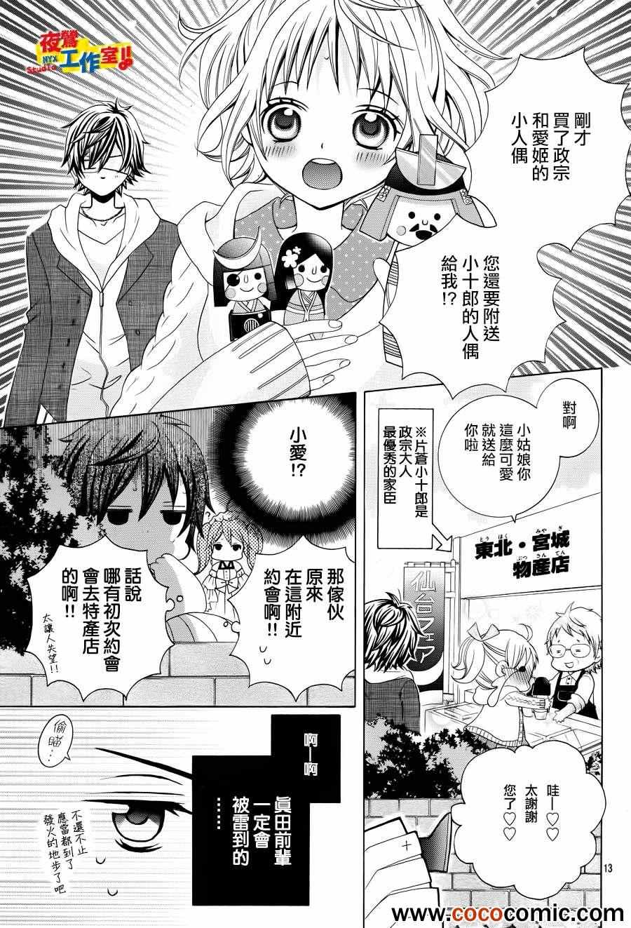 《小林可爱到爆！》漫画最新章节第18话免费下拉式在线观看章节第【11】张图片