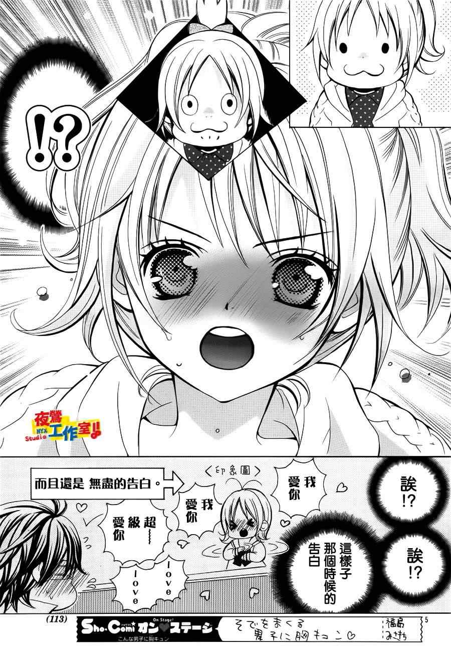 《小林可爱到爆！》漫画最新章节第20话免费下拉式在线观看章节第【7】张图片