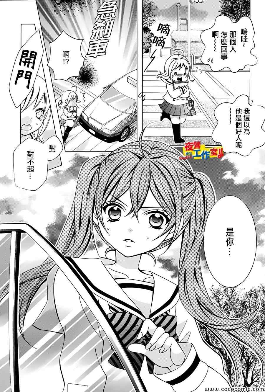 《小林可爱到爆！》漫画最新章节第29话免费下拉式在线观看章节第【6】张图片