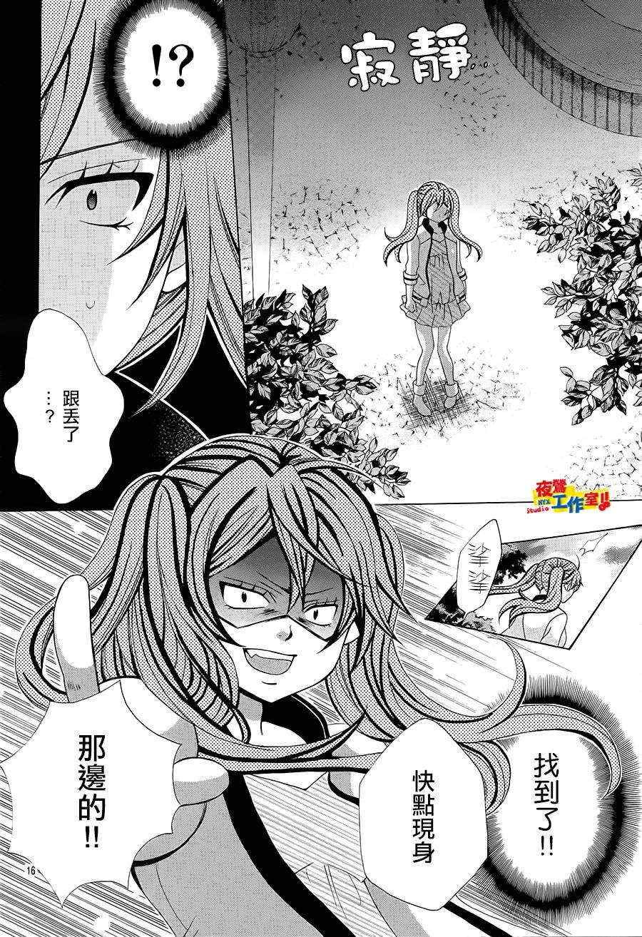 《小林可爱到爆！》漫画最新章节第39话免费下拉式在线观看章节第【15】张图片