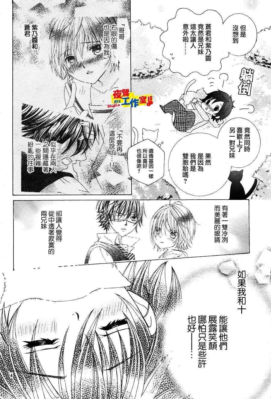 《小林可爱到爆！》漫画最新章节第9话免费下拉式在线观看章节第【7】张图片