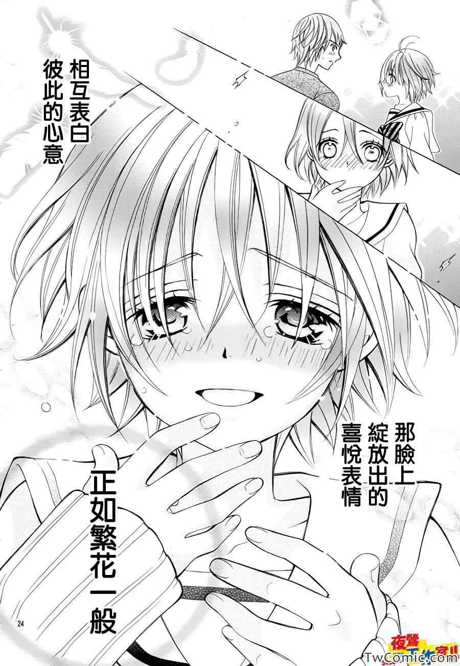 《小林可爱到爆！》漫画最新章节第22话免费下拉式在线观看章节第【24】张图片