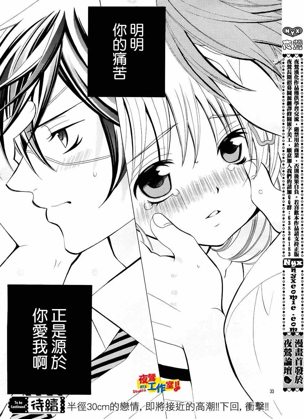 《小林可爱到爆！》漫画最新章节第43话免费下拉式在线观看章节第【32】张图片