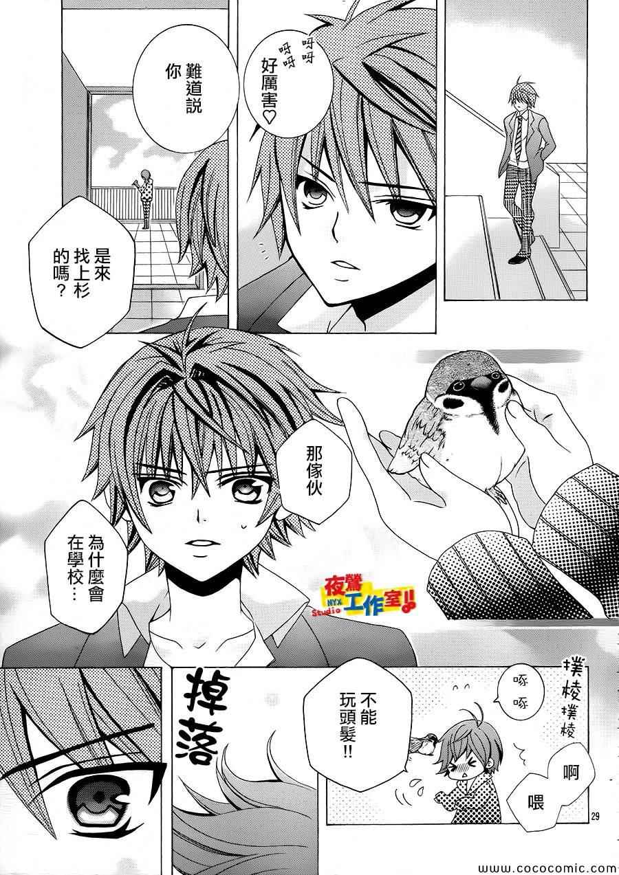 《小林可爱到爆！》漫画最新章节第31话免费下拉式在线观看章节第【27】张图片