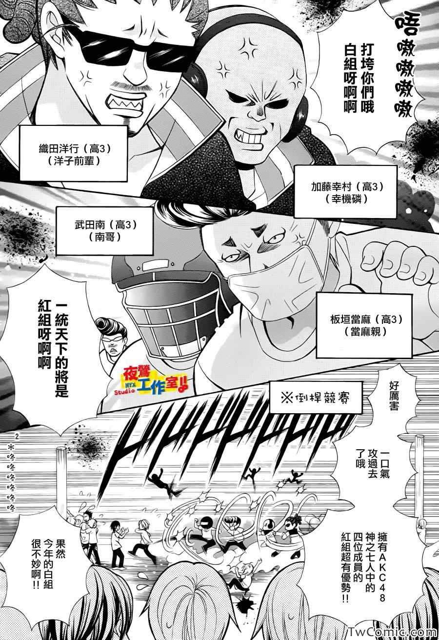 《小林可爱到爆！》漫画最新章节第23话免费下拉式在线观看章节第【4】张图片