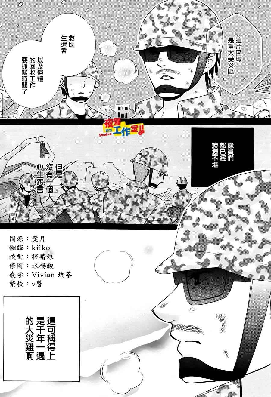 《小林可爱到爆！》漫画最新章节第71话免费下拉式在线观看章节第【3】张图片