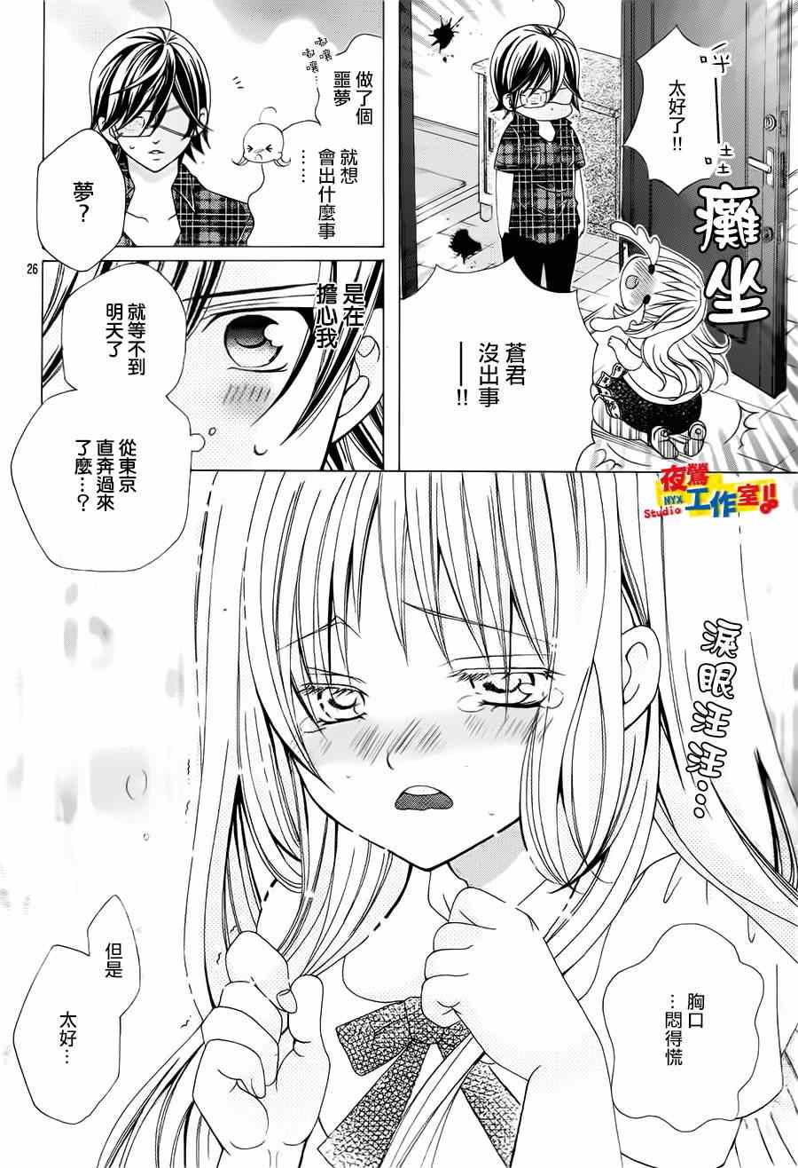 《小林可爱到爆！》漫画最新章节第60话免费下拉式在线观看章节第【27】张图片