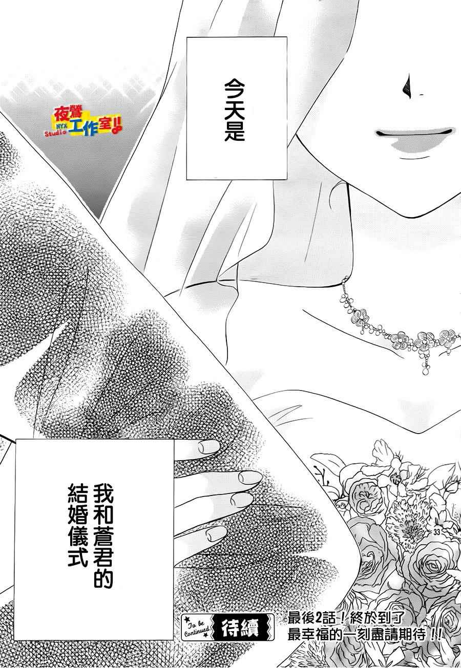 《小林可爱到爆！》漫画最新章节第71话免费下拉式在线观看章节第【29】张图片