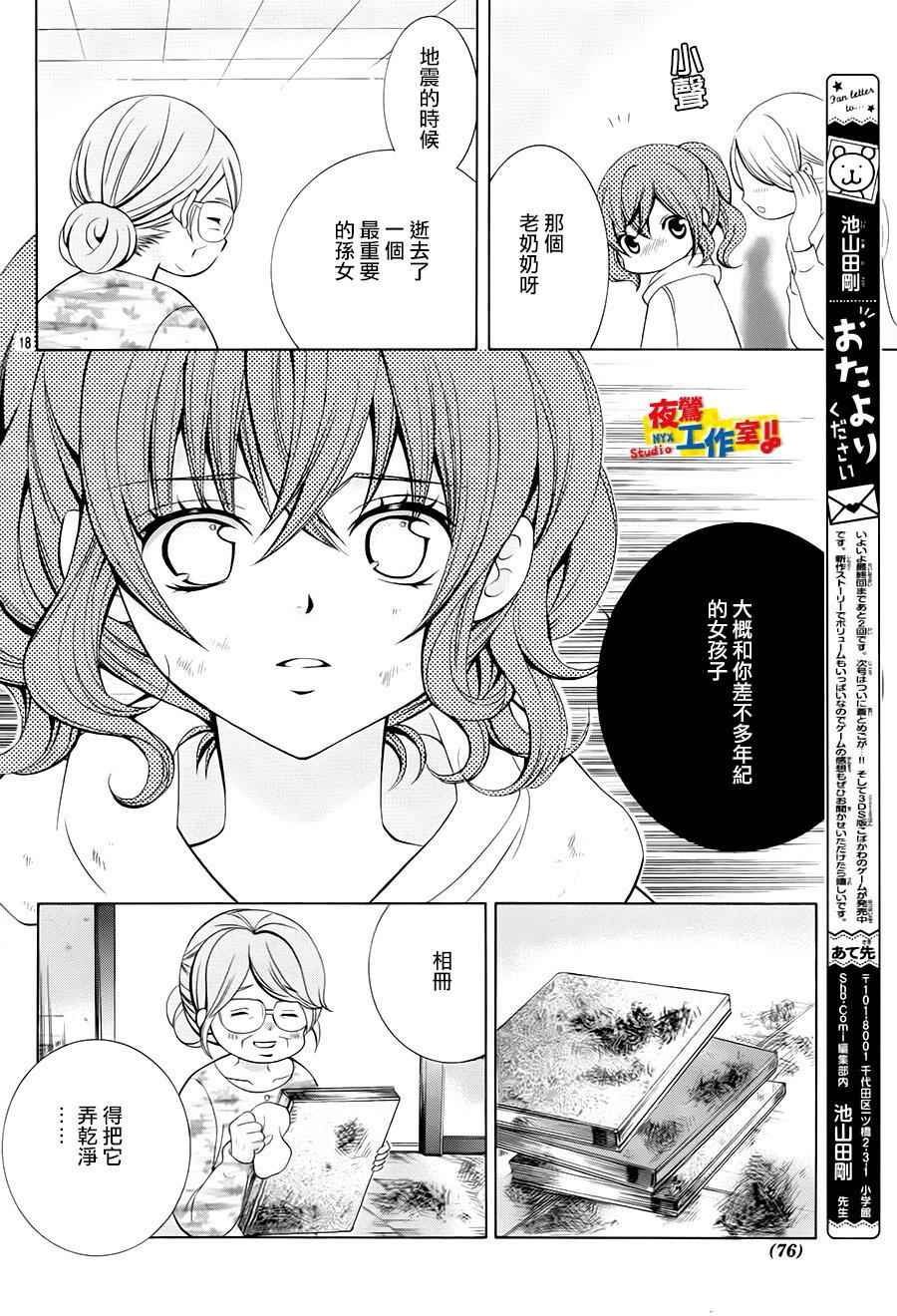 《小林可爱到爆！》漫画最新章节第71话免费下拉式在线观看章节第【17】张图片