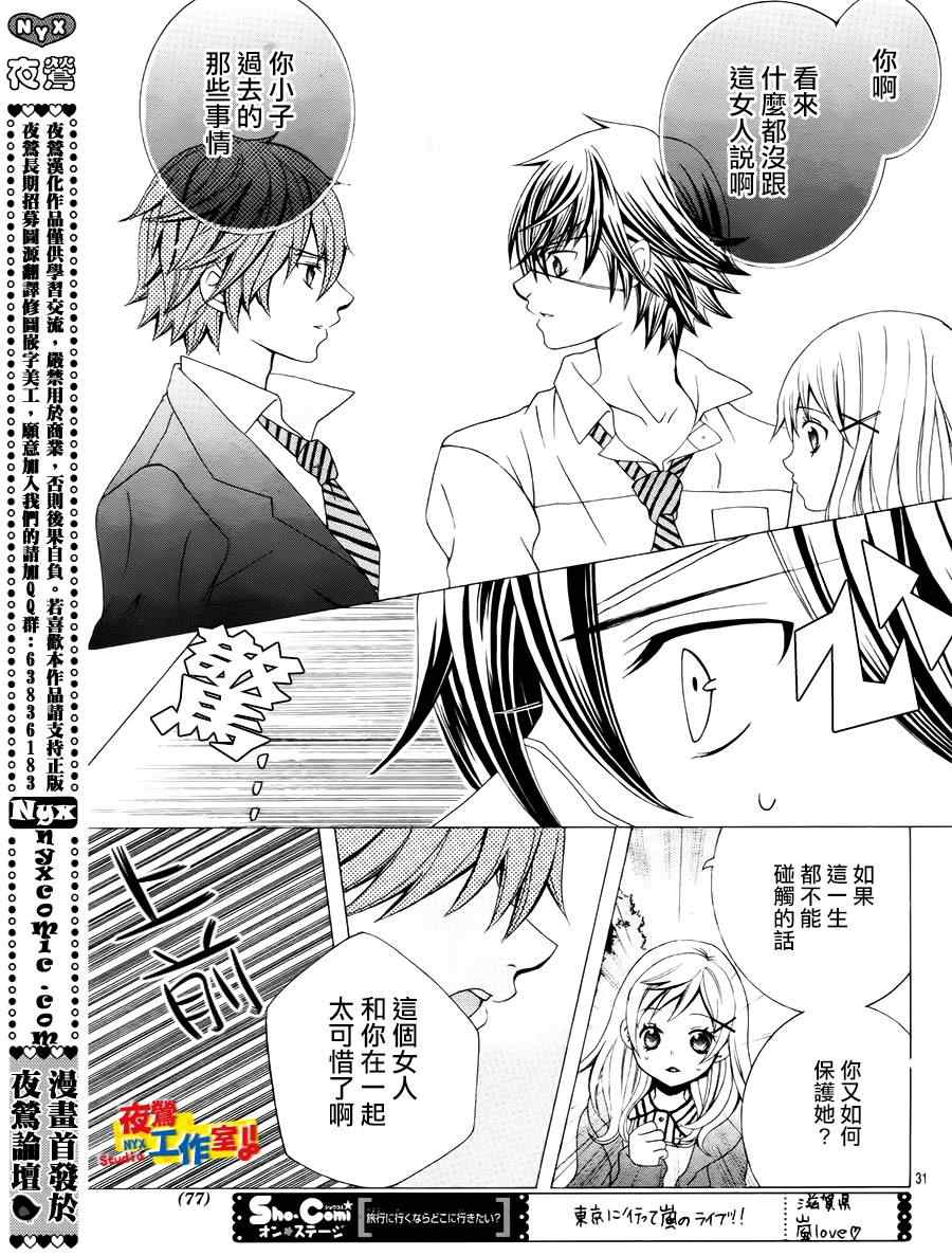 《小林可爱到爆！》漫画最新章节第40话免费下拉式在线观看章节第【27】张图片