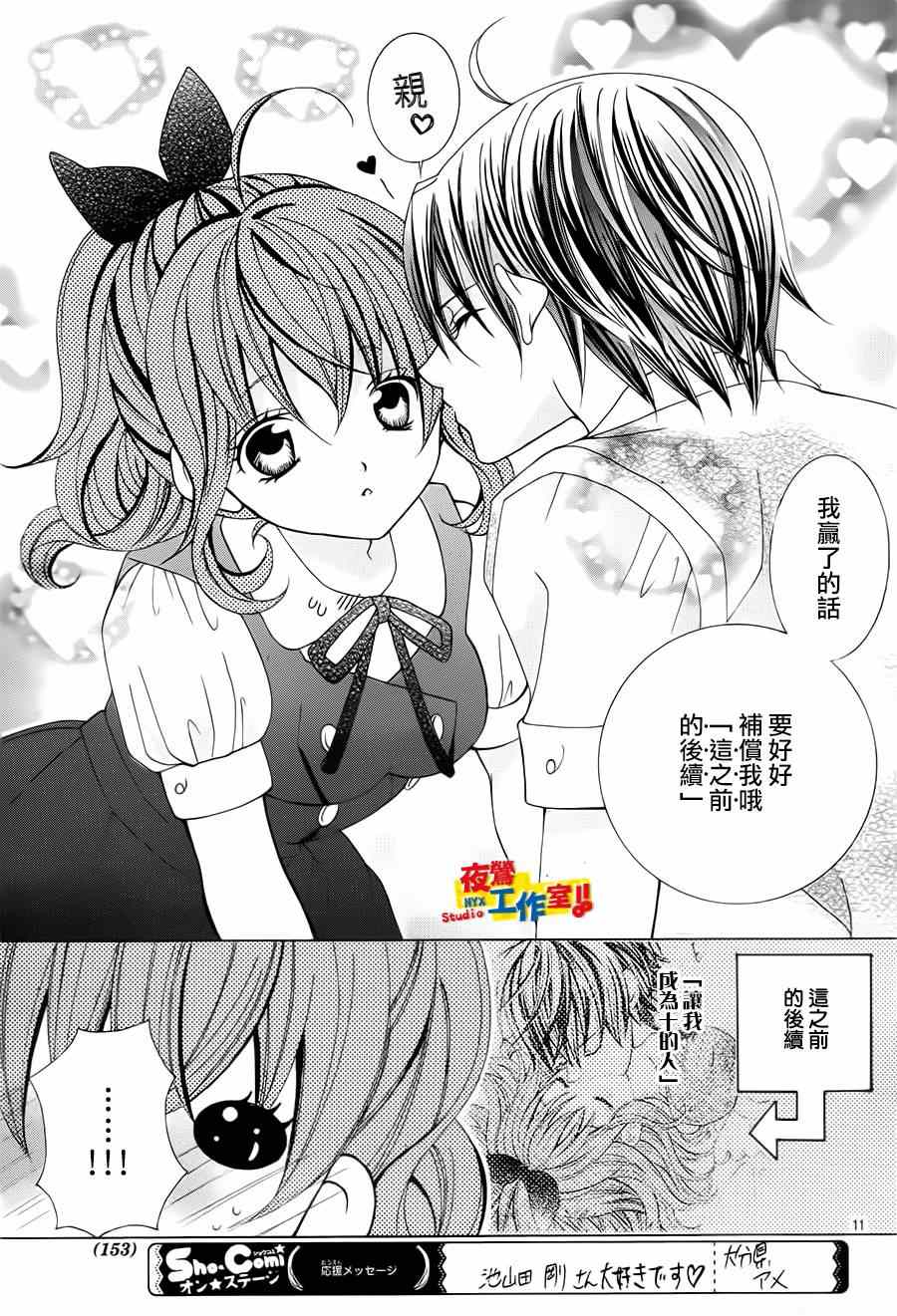 《小林可爱到爆！》漫画最新章节第60话免费下拉式在线观看章节第【12】张图片