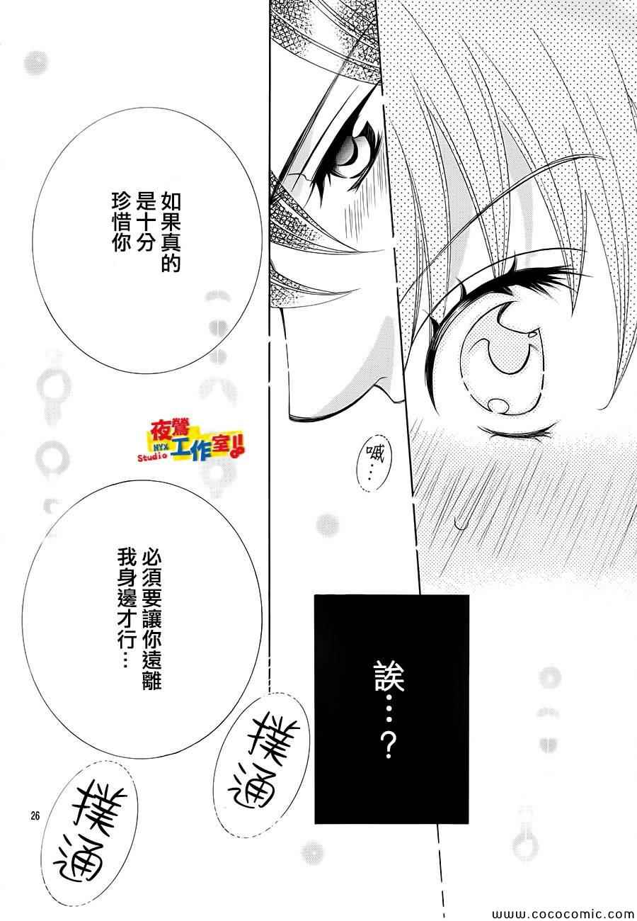 《小林可爱到爆！》漫画最新章节第32话免费下拉式在线观看章节第【24】张图片