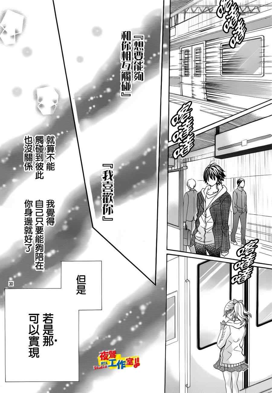 《小林可爱到爆！》漫画最新章节第20话免费下拉式在线观看章节第【30】张图片