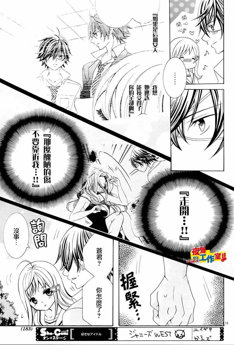 《小林可爱到爆！》漫画最新章节第43话免费下拉式在线观看章节第【12】张图片