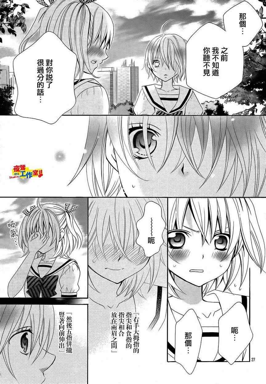 《小林可爱到爆！》漫画最新章节第2话免费下拉式在线观看章节第【25】张图片