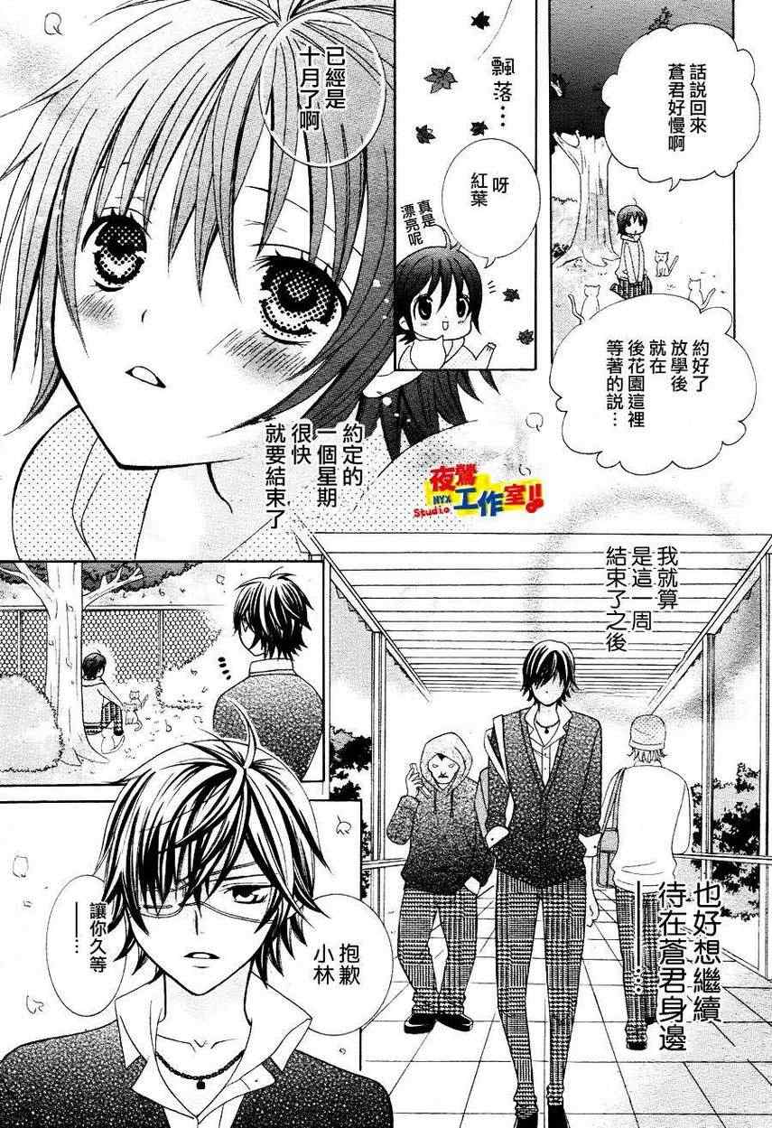 《小林可爱到爆！》漫画最新章节第9话免费下拉式在线观看章节第【8】张图片