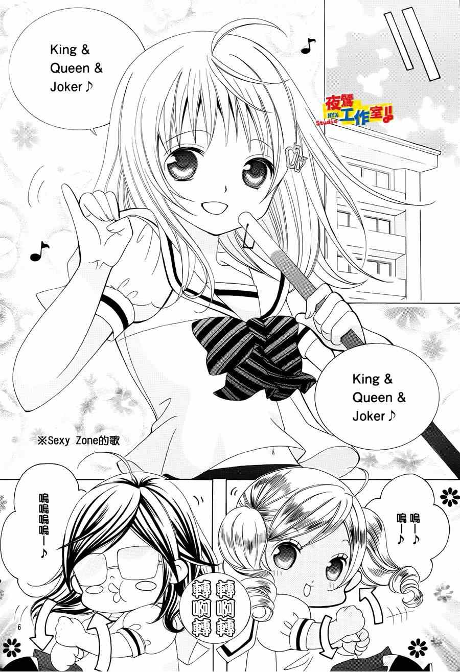 《小林可爱到爆！》漫画最新章节第43话免费下拉式在线观看章节第【7】张图片