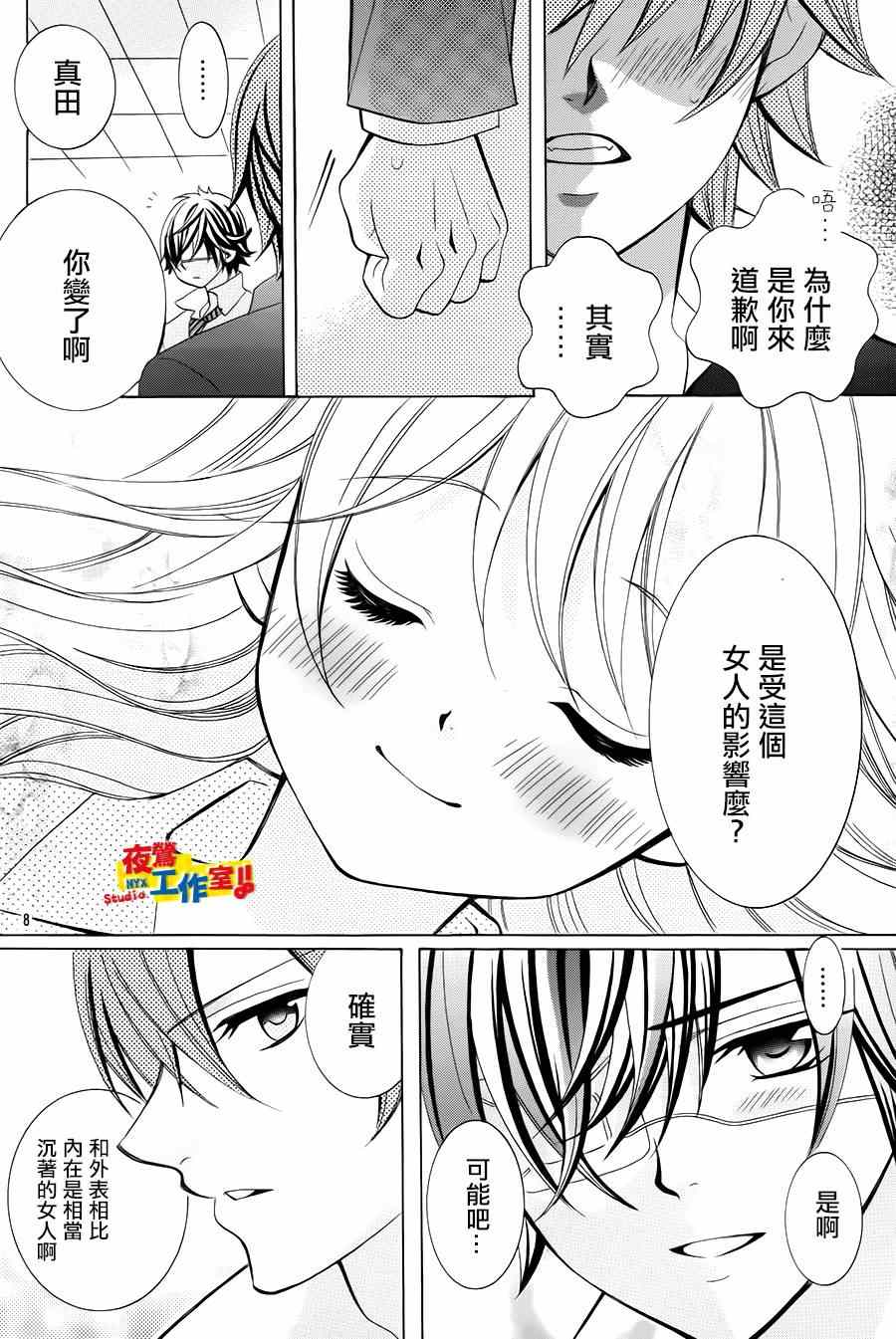 《小林可爱到爆！》漫画最新章节第42话免费下拉式在线观看章节第【9】张图片