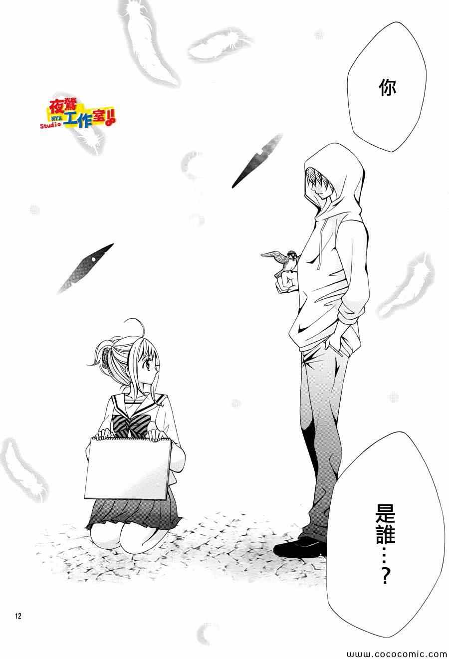 《小林可爱到爆！》漫画最新章节第28话免费下拉式在线观看章节第【12】张图片