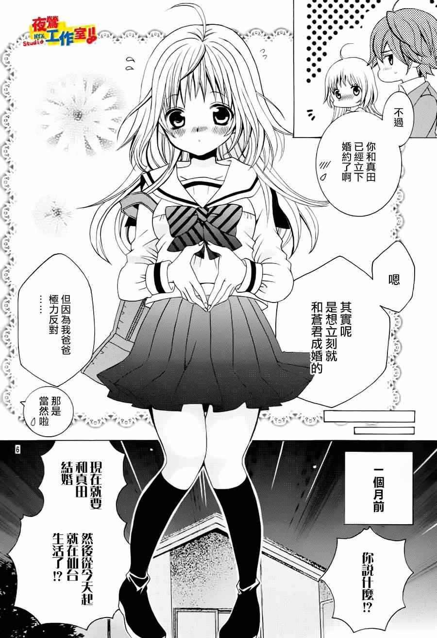 《小林可爱到爆！》漫画最新章节第63话免费下拉式在线观看章节第【6】张图片