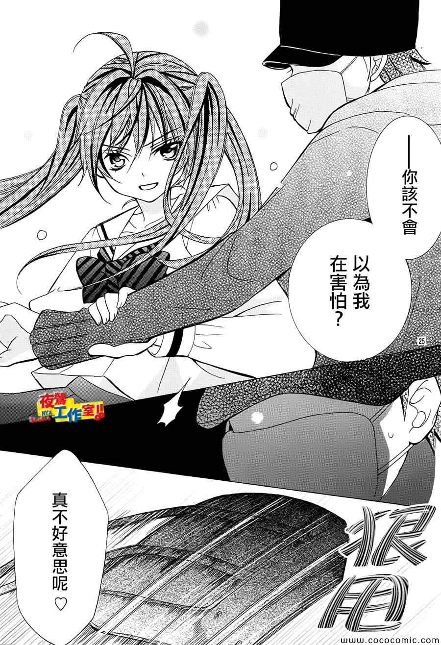 《小林可爱到爆！》漫画最新章节第29话免费下拉式在线观看章节第【23】张图片