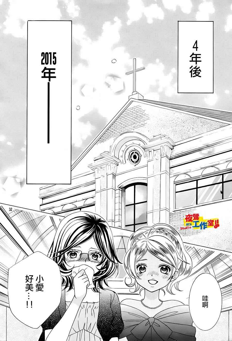 《小林可爱到爆！》漫画最新章节第71话免费下拉式在线观看章节第【28】张图片