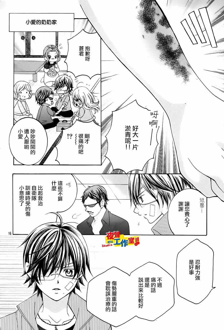 《小林可爱到爆！》漫画最新章节第58话免费下拉式在线观看章节第【15】张图片