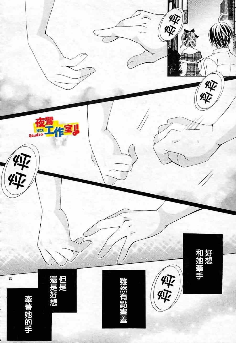 《小林可爱到爆！》漫画最新章节第49话免费下拉式在线观看章节第【18】张图片