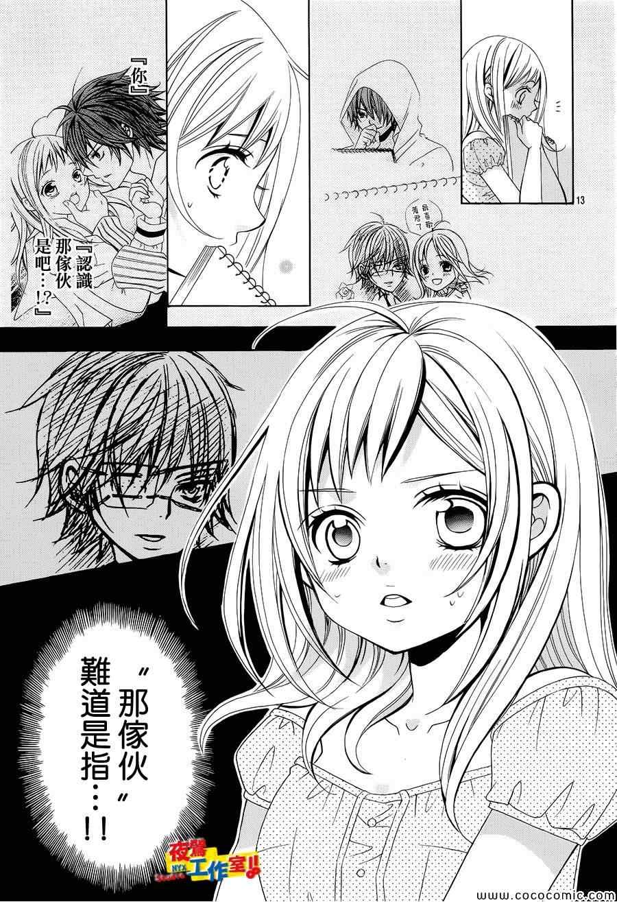 《小林可爱到爆！》漫画最新章节第30话免费下拉式在线观看章节第【14】张图片