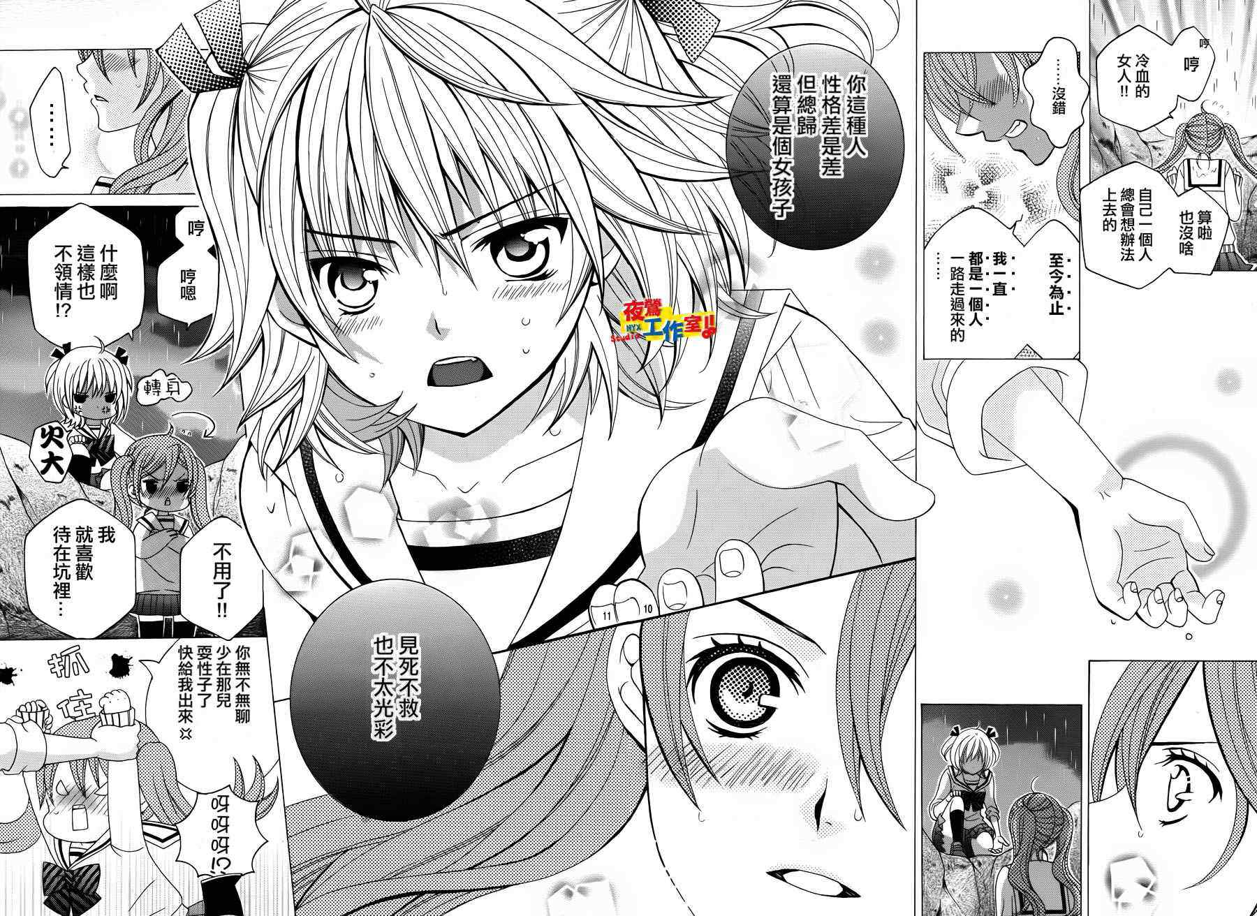 《小林可爱到爆！》漫画最新章节第10话免费下拉式在线观看章节第【11】张图片