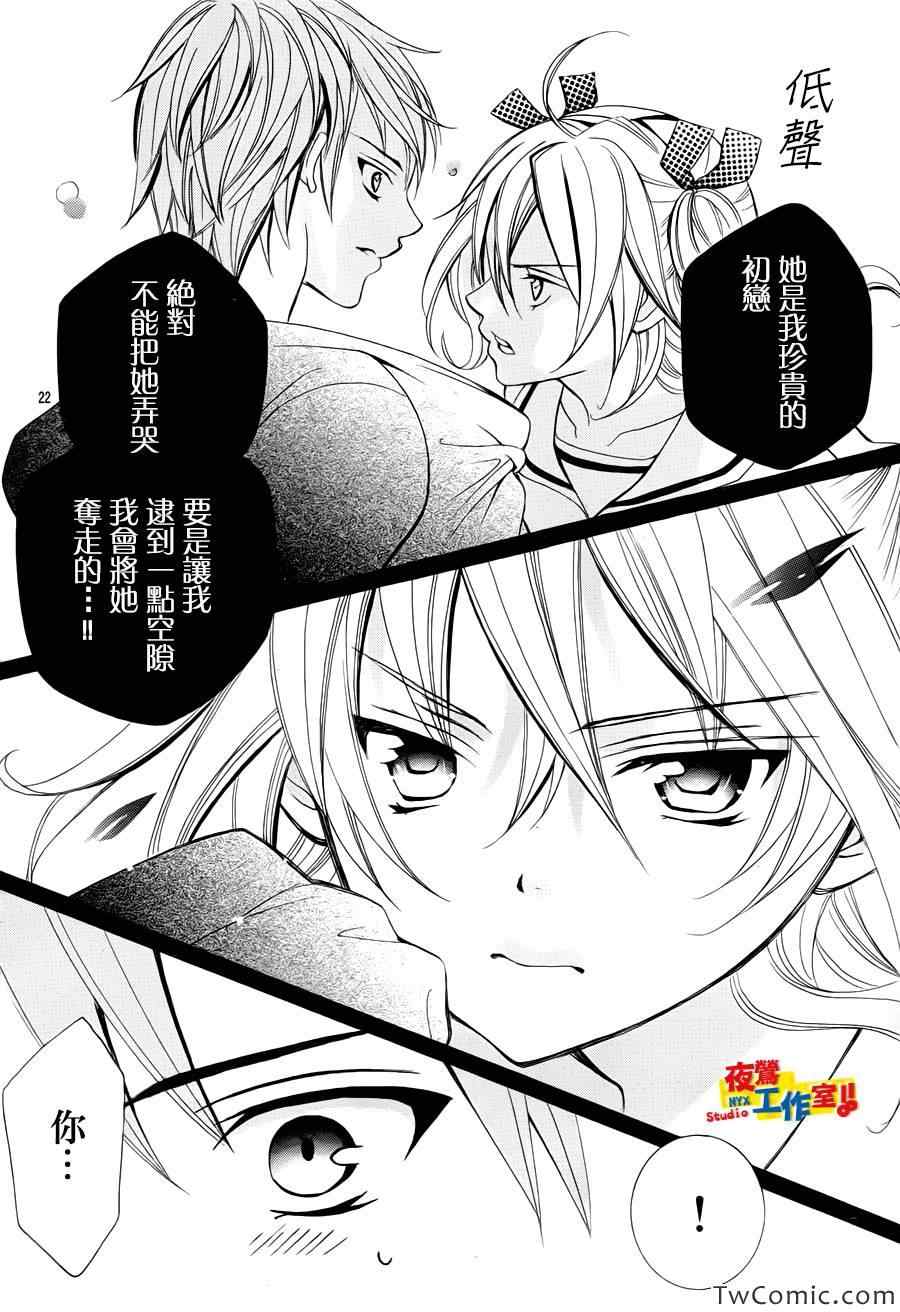 《小林可爱到爆！》漫画最新章节第23话免费下拉式在线观看章节第【22】张图片