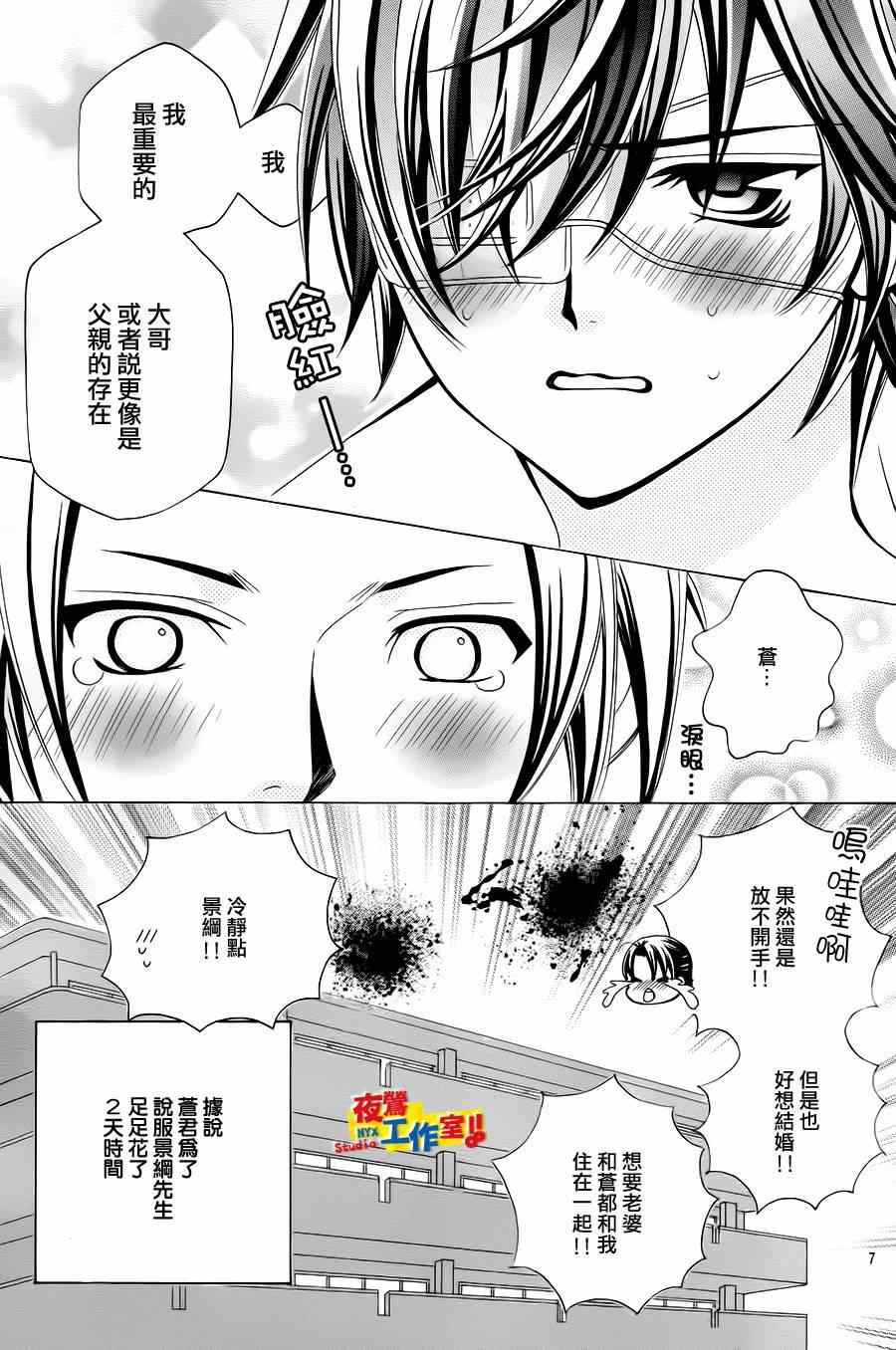 《小林可爱到爆！》漫画最新章节第53话免费下拉式在线观看章节第【9】张图片