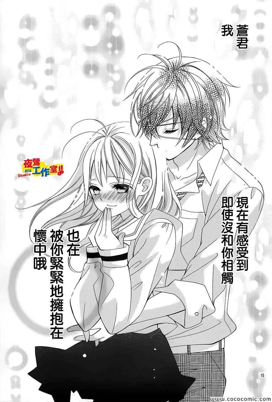 《小林可爱到爆！》漫画最新章节第33话免费下拉式在线观看章节第【19】张图片