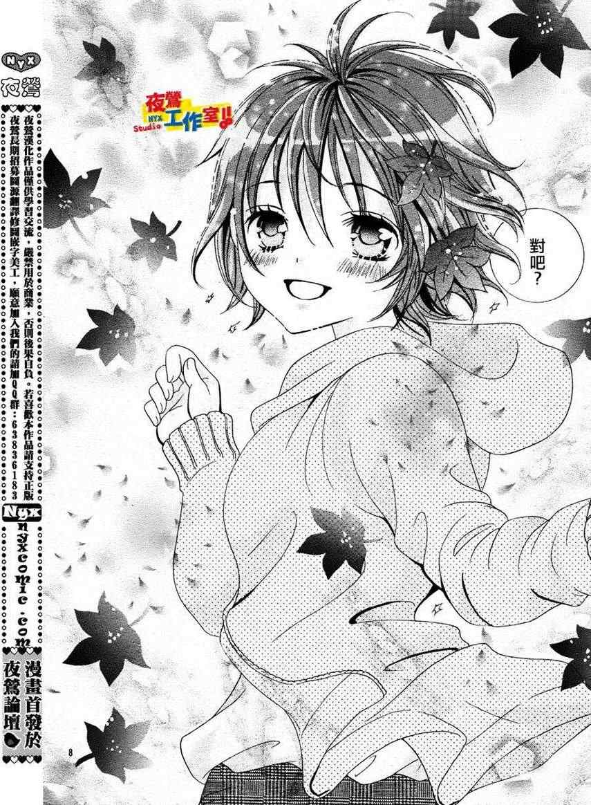 《小林可爱到爆！》漫画最新章节第9话免费下拉式在线观看章节第【11】张图片