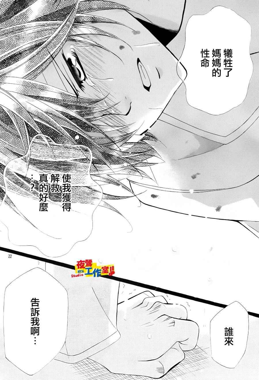 《小林可爱到爆！》漫画最新章节第69话免费下拉式在线观看章节第【22】张图片