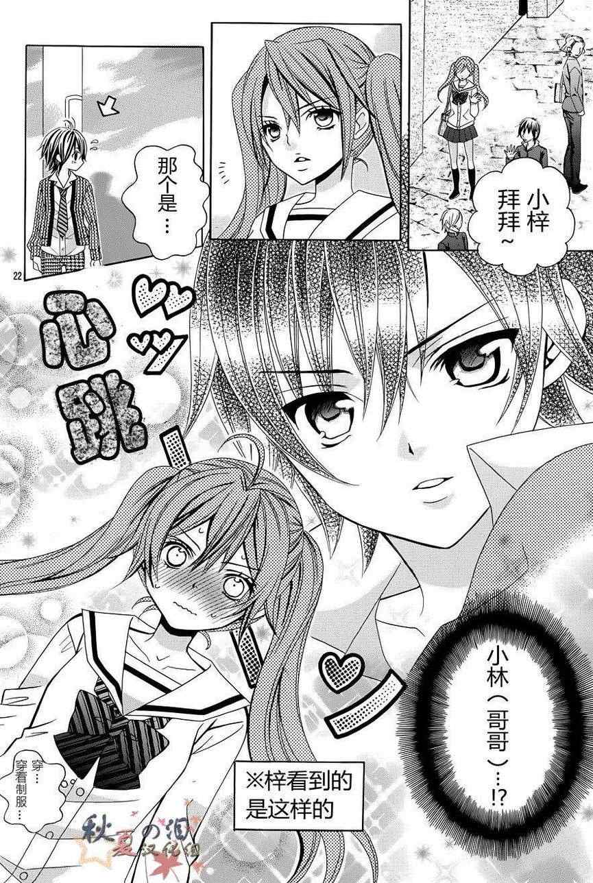 《小林可爱到爆！》漫画最新章节第15话免费下拉式在线观看章节第【23】张图片