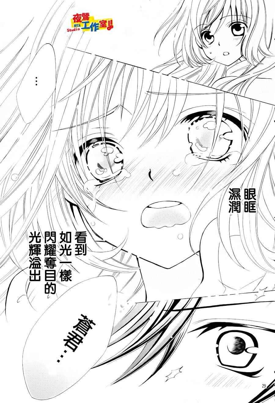 《小林可爱到爆！》漫画最新章节第69话免费下拉式在线观看章节第【28】张图片