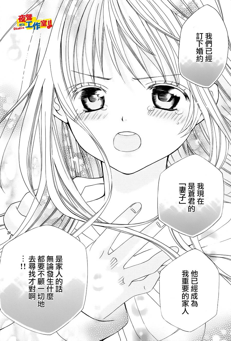 《小林可爱到爆！》漫画最新章节第67话免费下拉式在线观看章节第【23】张图片