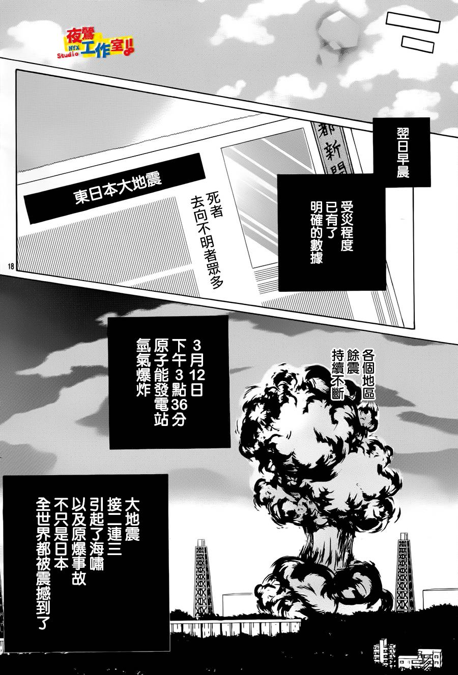 《小林可爱到爆！》漫画最新章节第67话免费下拉式在线观看章节第【17】张图片