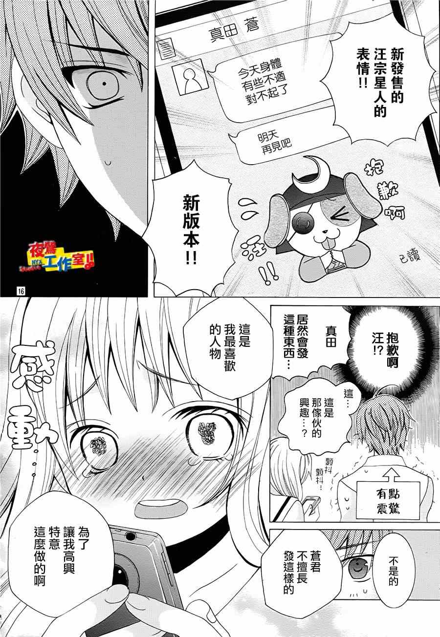 《小林可爱到爆！》漫画最新章节第44话免费下拉式在线观看章节第【15】张图片