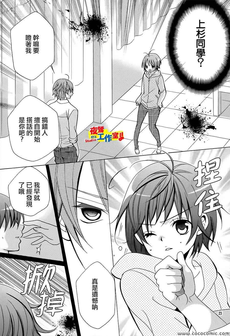 《小林可爱到爆！》漫画最新章节第33话免费下拉式在线观看章节第【27】张图片