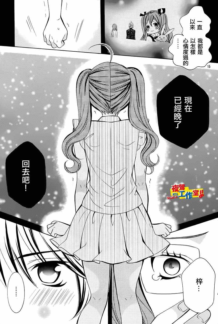 《小林可爱到爆！》漫画最新章节第53话免费下拉式在线观看章节第【17】张图片