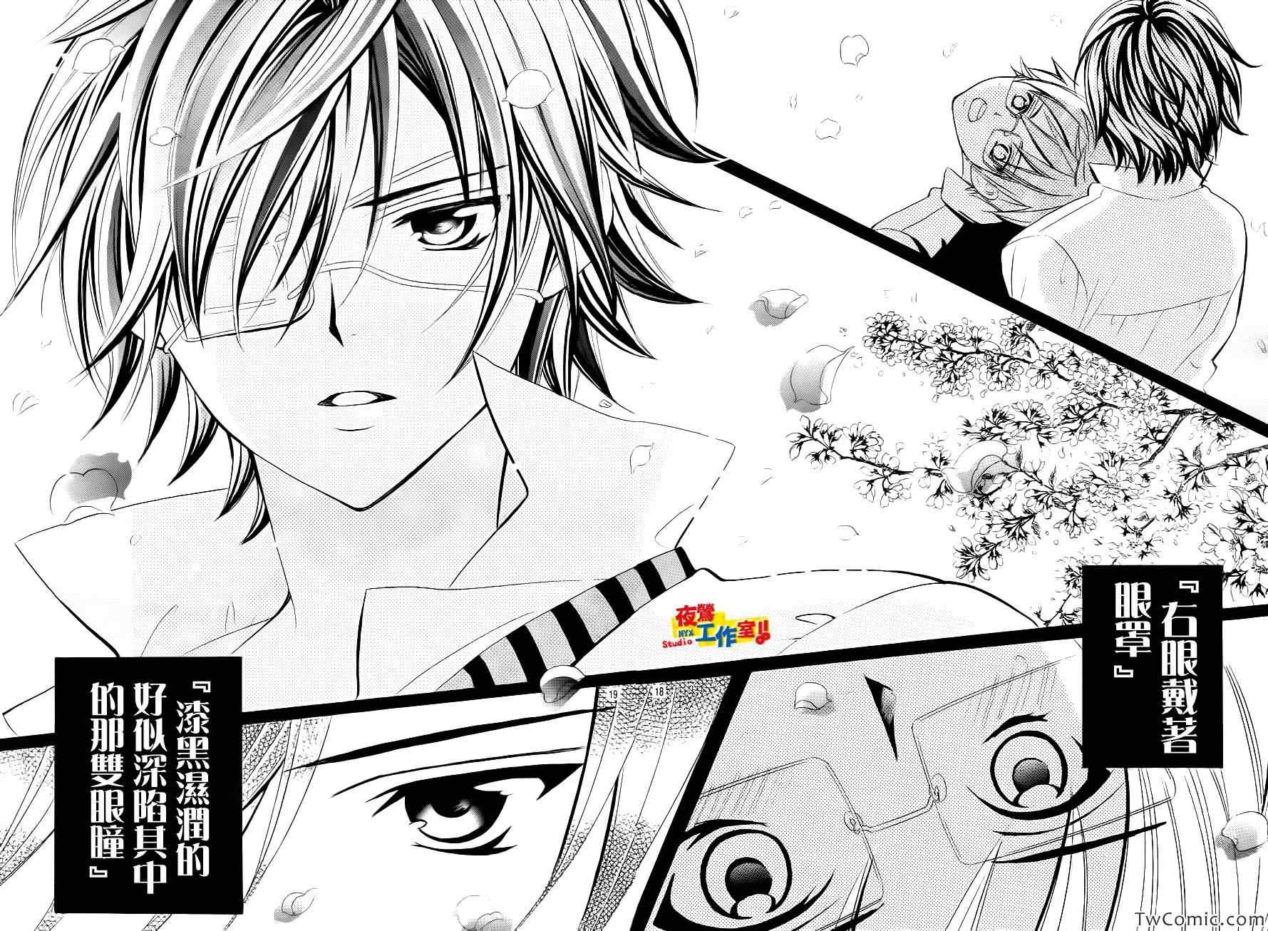 《小林可爱到爆！》漫画最新章节第24话免费下拉式在线观看章节第【17】张图片