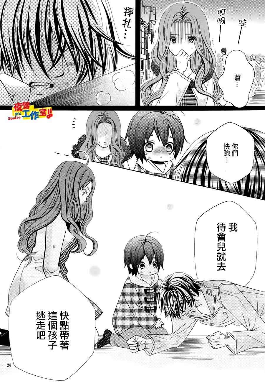 《小林可爱到爆！》漫画最新章节第66话免费下拉式在线观看章节第【22】张图片