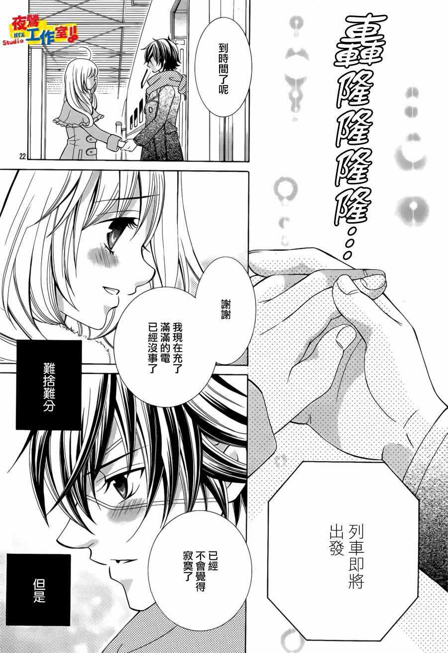 《小林可爱到爆！》漫画最新章节第54话免费下拉式在线观看章节第【20】张图片