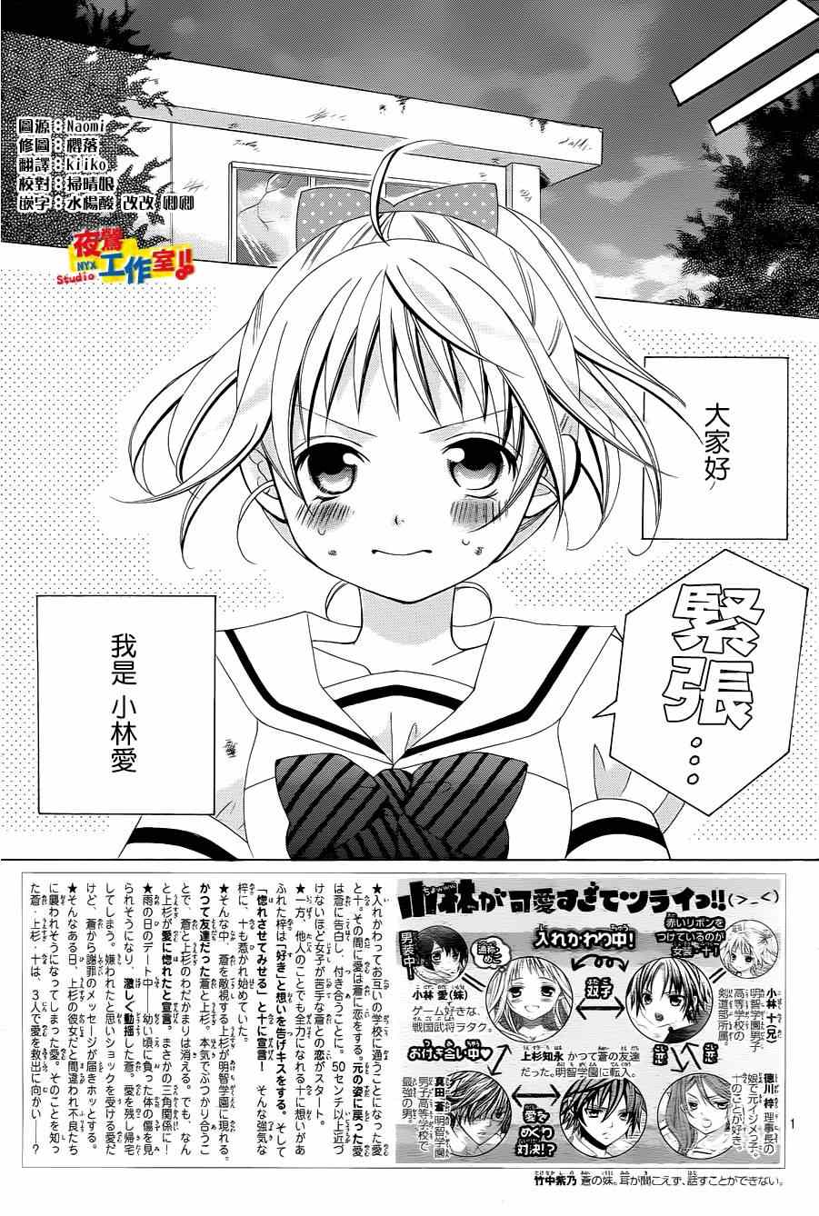 《小林可爱到爆！》漫画最新章节第45话免费下拉式在线观看章节第【3】张图片