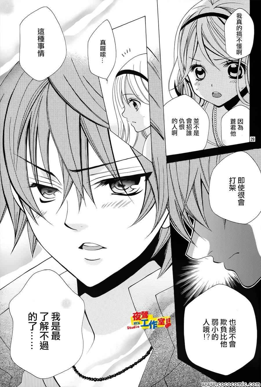 《小林可爱到爆！》漫画最新章节第34话免费下拉式在线观看章节第【29】张图片