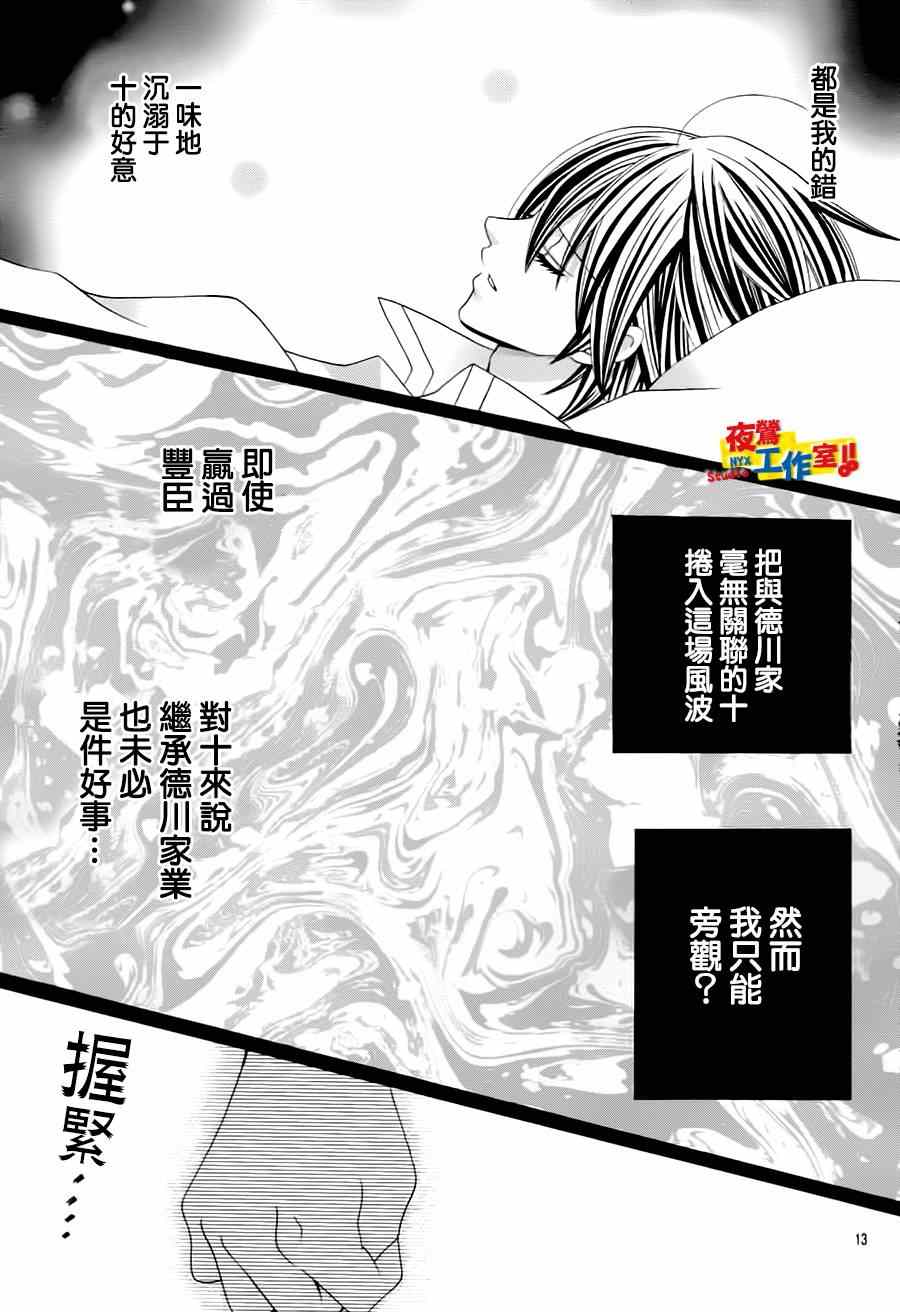 《小林可爱到爆！》漫画最新章节第63话免费下拉式在线观看章节第【13】张图片