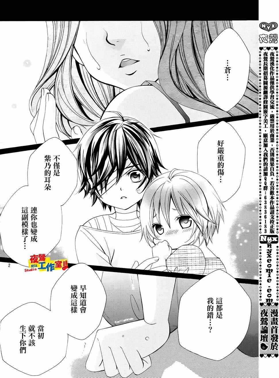 《小林可爱到爆！》漫画最新章节第43话免费下拉式在线观看章节第【4】张图片